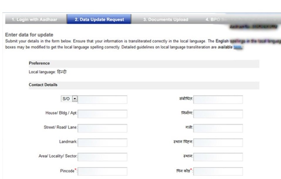 घर बैठे सिर्फ Update Aadhaar Card in 7 Steps, ये है तरीका 2024