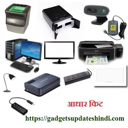 %E0%A4%86%E0%A4%A7%E0%A4%BE%E0%A4%B0 %E0%A4%95%E0%A4%BF%E0%A4%9F