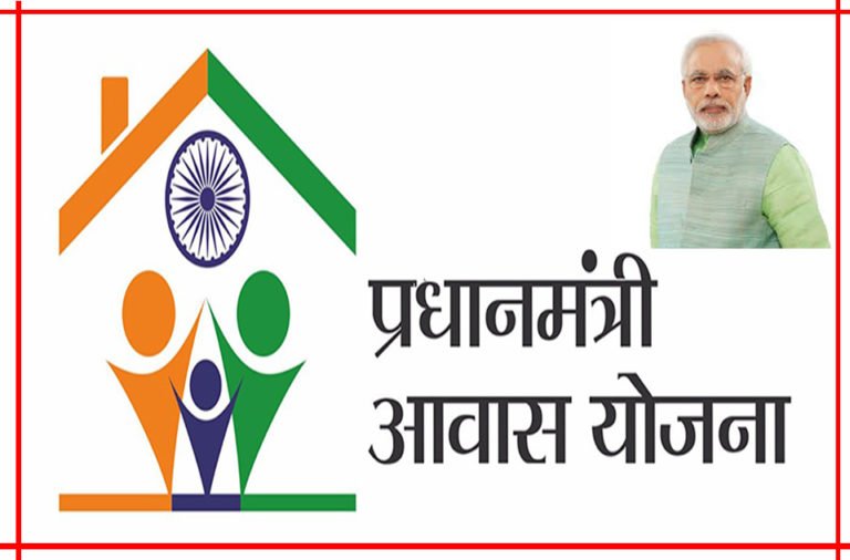 Online Pradhan Mantri Awas Yojana List