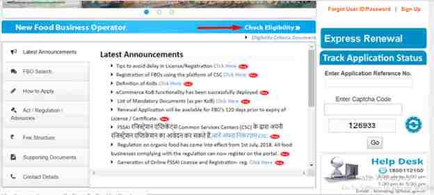 Dukan or Shop ka Registration Kaise Kare : दुकान और शॉप का रजिस्ट्रेशन 2022