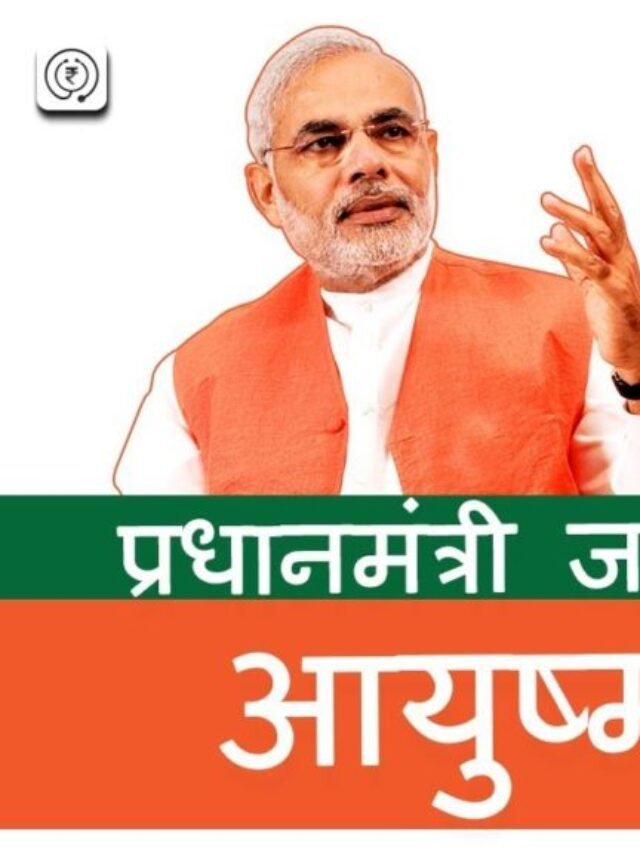 Ration Card to Ayushman Card