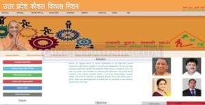 उत्तर प्रदेश कौशल विकास मिशन 2022: (UPSDM), up Kaushal Vikas ऑनलाइन आवेदन व पात्रता