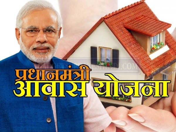 Pradhan Mantri Awas Yojana