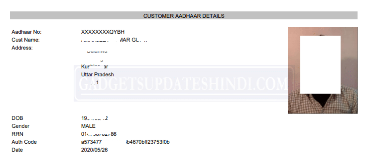 CUSTOMER AADHAAR BC DETAILS PDF FORMET FORM