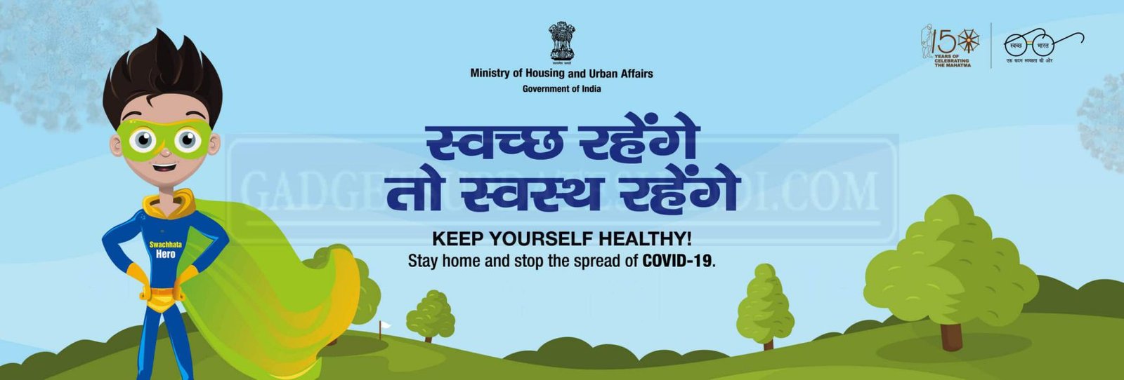 Swachh Bharat Abhiyan shauchalay Online Apply