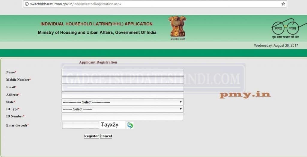  shauchalay Online Apply