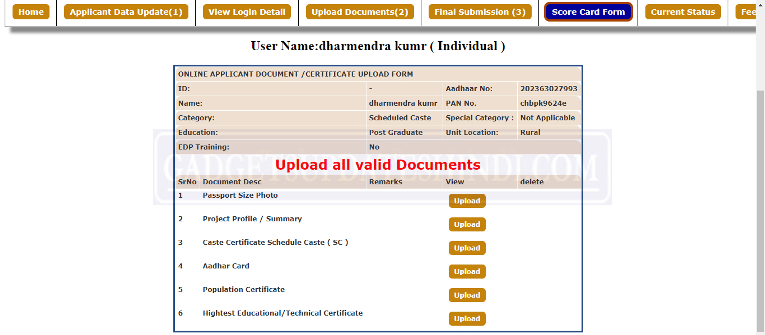 PMEGP लोन योजना |PMEGP LOAN के लिए ONLINE APPLICATION कैसे करे पूरी जानकारी हिंदी में