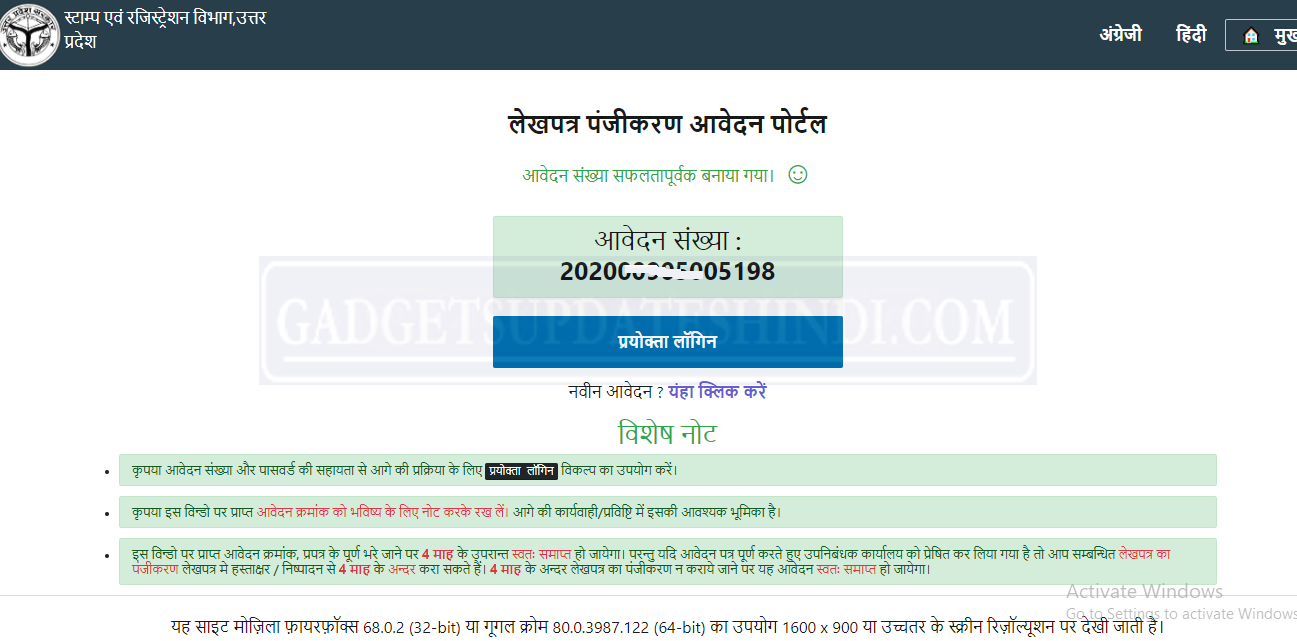 How to apply for UP property registry (property) registration online
