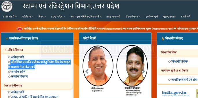 UTTAR PRADESH E STAMP PAPER AND LAND REGISTRY