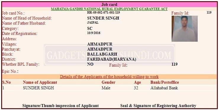 MGNREGA Job Card Download Online