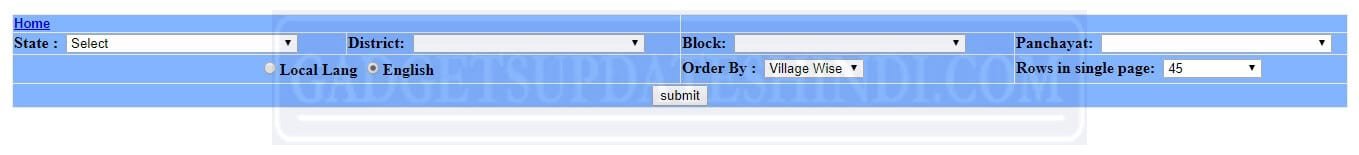 How to see your name in Prime Minister Ujjwala scheme list?