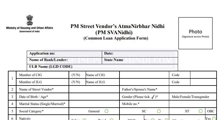 Download form offline Pm Svanidhi Yojana