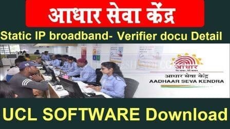 csc ucl Aadhaar Center Verifier document Detail.