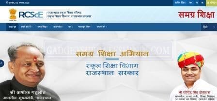 Shala Darpan Rajasthan