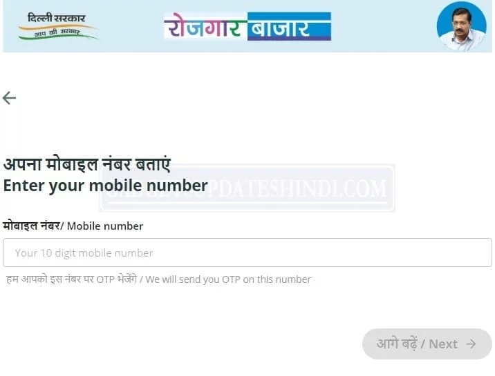 delhi govt jobs portal job seeker login
