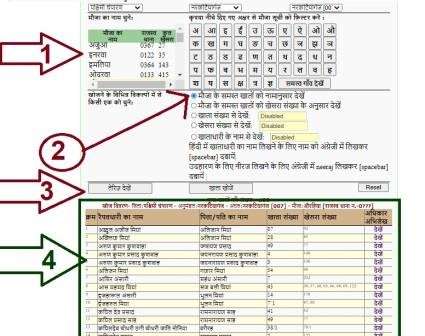 See Bihar land details