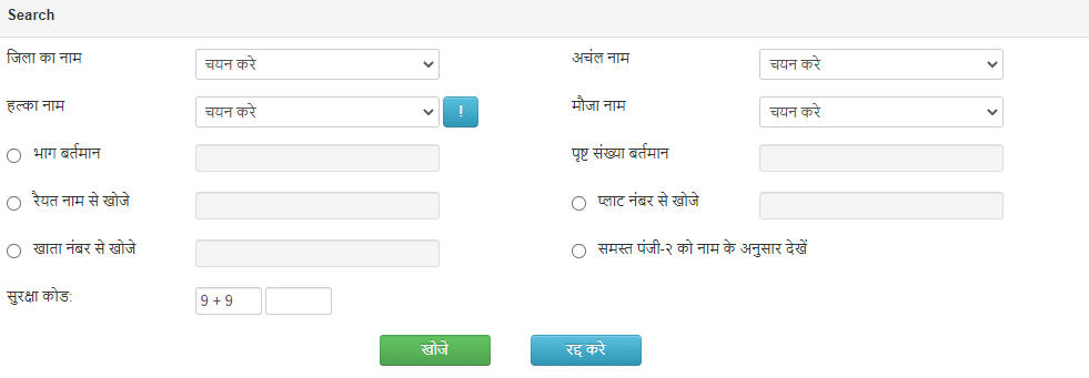 See Bihar land rent arrears