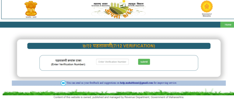 7/12 verification process