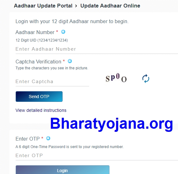 Login with your 12 digit Aadhaar number to begin.