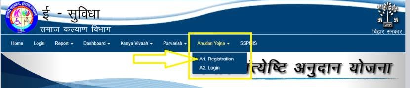 Bihar CM Kanya Vivah Yojana online