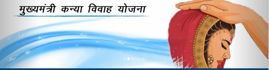 Bihar CM Kanya shadi Vivah Yojana, "विवाह हेतु अनुदान" ,Shadi Registration,  vivaha porutham