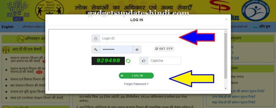 (New) RTPS Bihar online : Caste Certificate, Domicile Certificate, rtps9, 2022