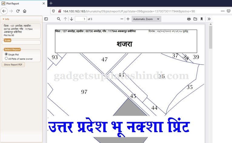 UP BHU NAKSHA PDF Download