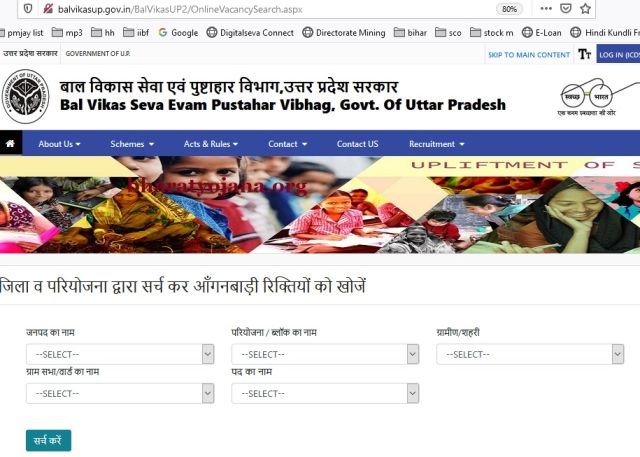 Search Anganwadi vacancies by searching by district and project