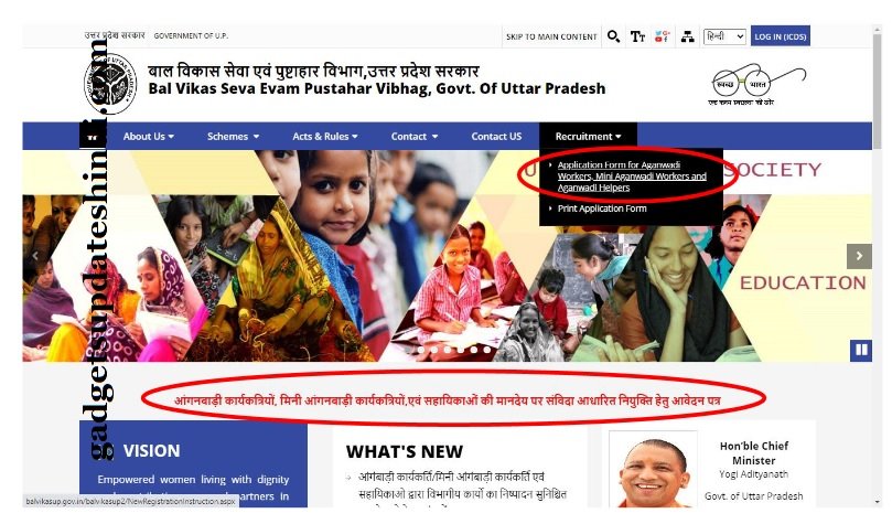aganwadi online registrauin