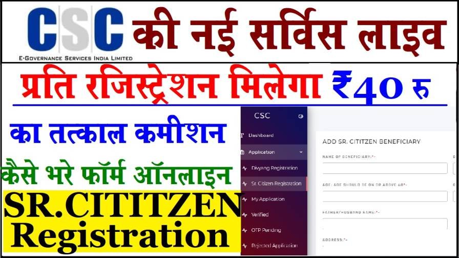 ADIP Divyang Accessories Registration: CSC Divyang disabled 2022