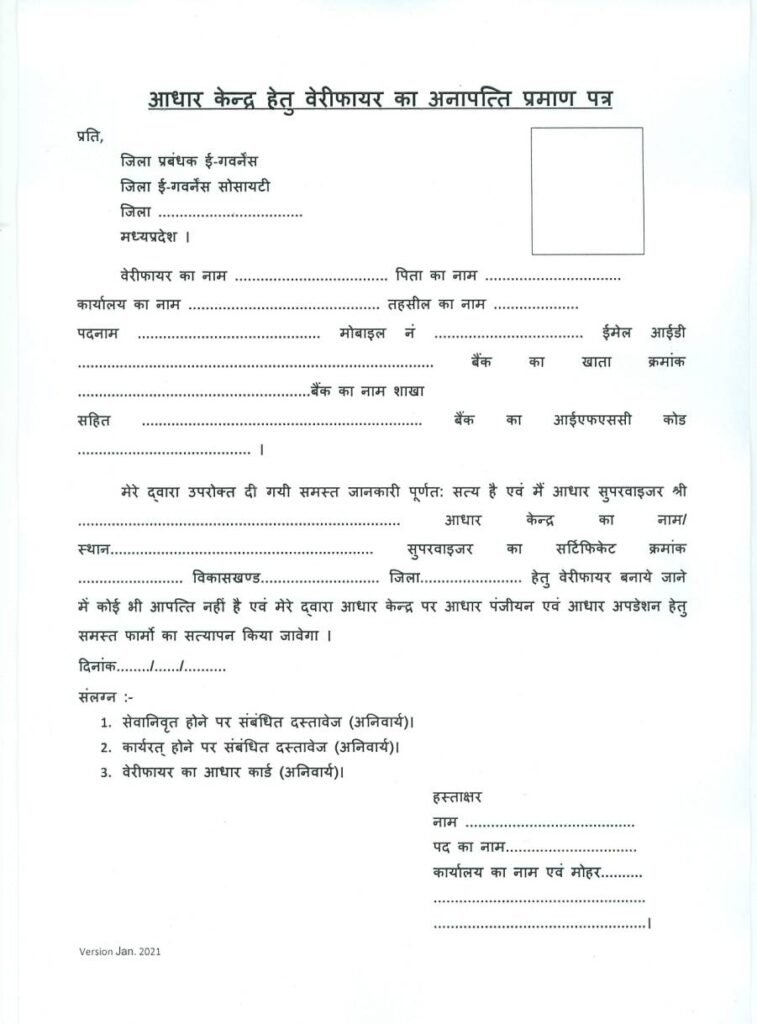 VerifierNOC page 0001 1