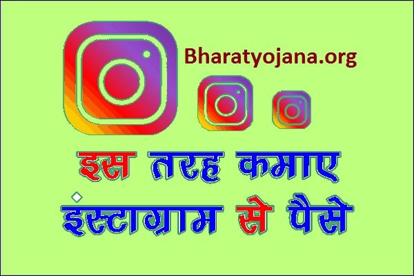 Earn money from instagram in india 2022: make money on instagram by writing