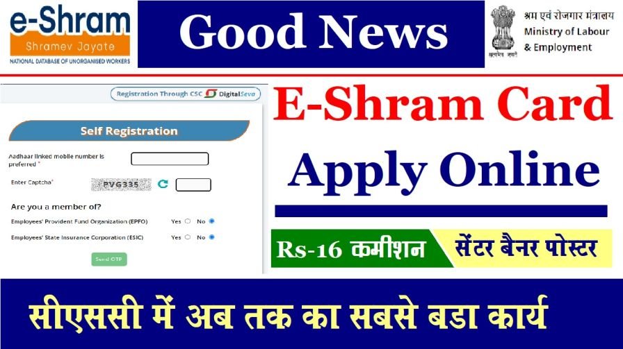 Bihar E-shram card Bhatta