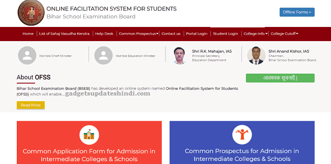 OFSS Official website