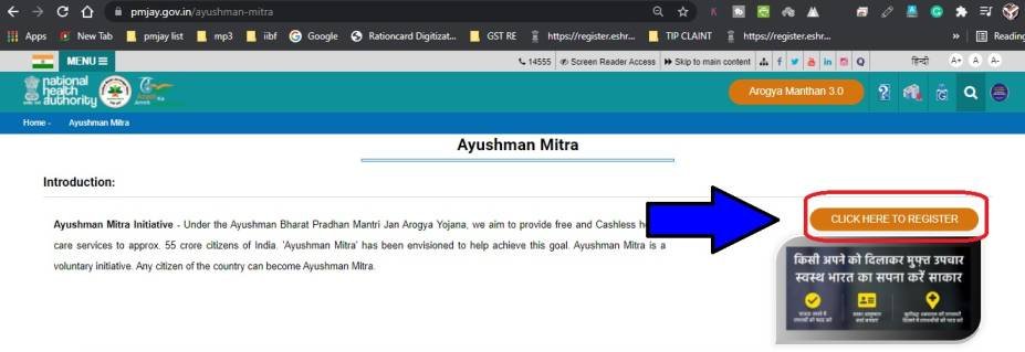 (new) Ayushman Mitra registration online, PMJAY Ayushman Bharat Mitra Bharti