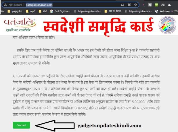 Csc Patanjali Samridhi Card Registration
