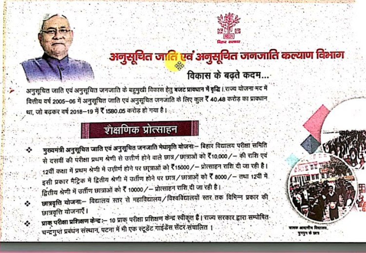 first division and second division scholarship