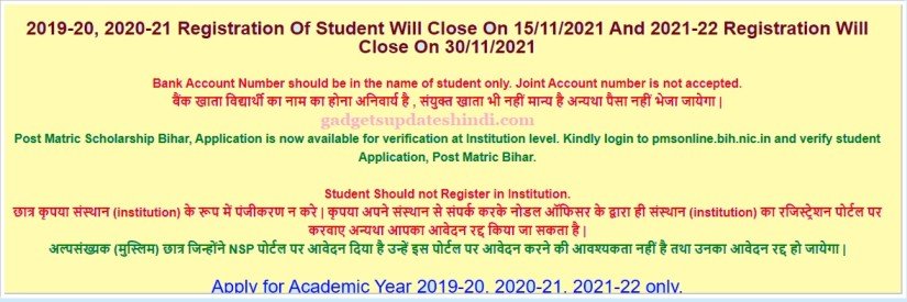 pmsonline.bih .nic .in