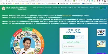  AP Rice Card lIST 2022 All Beneficiary / gram  ward sachivalayam ap gov in