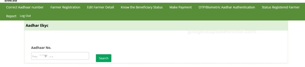 Adhaar Ekyc IN Pm kisan