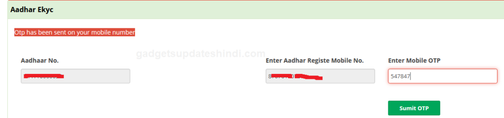 Here PM Kisan beneficiary just type any one mobile number to get OTP and click on Get Mobile OTP button