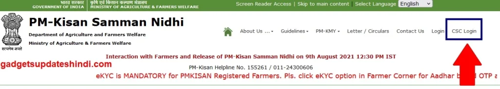 PM KIsan CSC Login Links