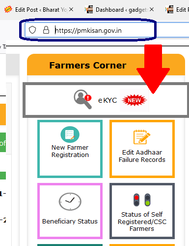 PM Kisan Adhaar e KYC Abhi Aise kare #pmkisan.gov.in PAge