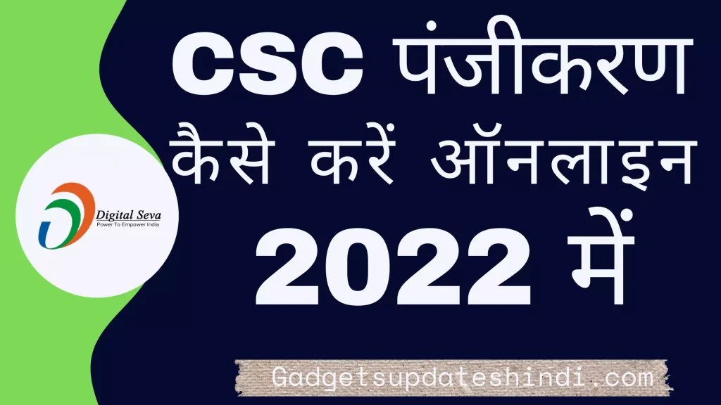 csc registration 2022,  CSC Vle Registration New Portal, CSC Login ID