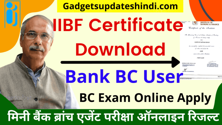 iibf certificate : BC Agent Download, IIBF BC Exam Online Apply 2021