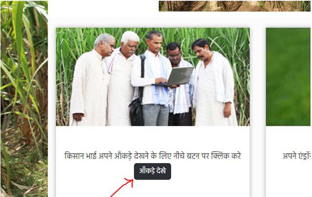 Caneup in : sugarcane farmers गन्ना पर्ची कैलेंडर 2022, E-Ganna App