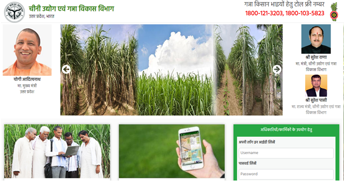 Caneup in : sugarcane farmers गन्ना पर्ची कैलेंडर 2022, E-Ganna App