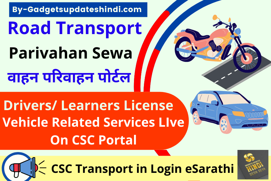 Sarathi parivahan Seva Today 2024: CSC Transport in Login eSarathi & eVahan Services