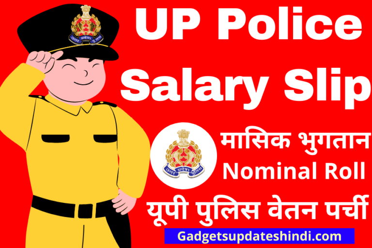up police pno number - UP Police Salary Slip, Today Payslip, login, Nominal Roll 2022