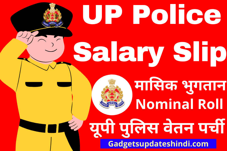 up police pno number - UP Police Salary Slip, Today Payslip, login, Nominal Roll 2022